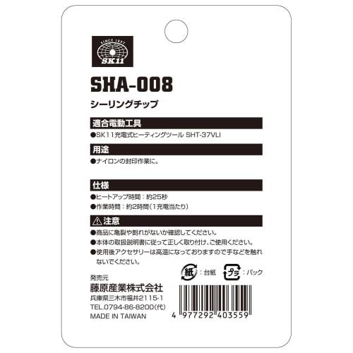 SK11 (SK11) Sealing tip for heating tools SHA-008