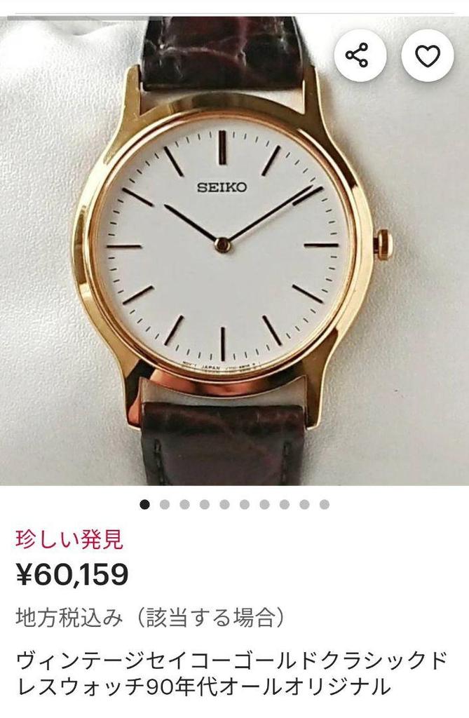 [USED] SEIKO Women's Analog Watch, Gold, Black Leather, Working Condition