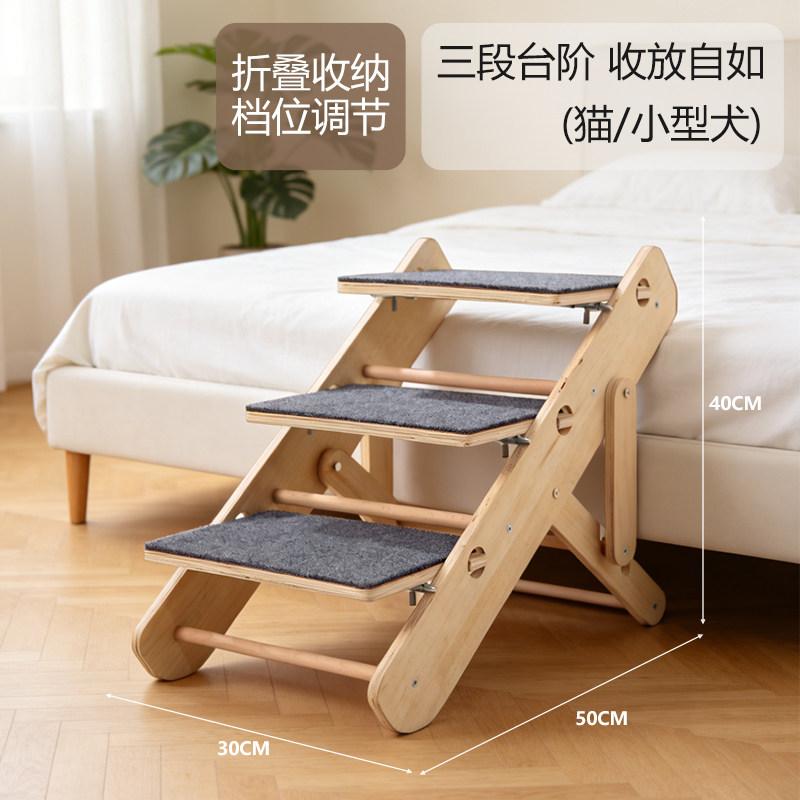 Adjustable Foldable Pet Stairs Wooden Ramp for Dogs Cats Space Saving Indoor Step Stool Multi Purpose Climbing Aid Small