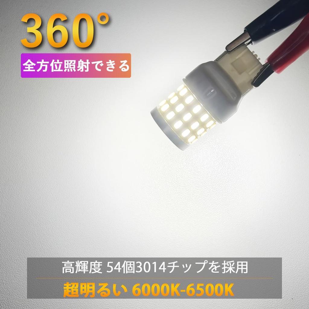 T20 -24V Car Double Ball LED White Explosion Tail Lamp/Brake Lamp, 54-Way 3014SMD T20