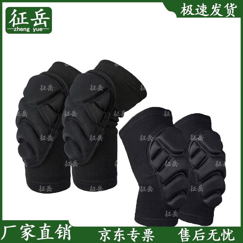 Zhengyue Crawling & Kneeling Protective Gear Set
