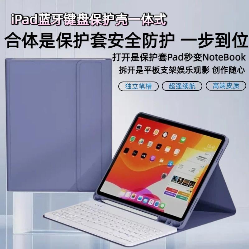 Detachable Magnetic IPad Case With Bluetooth Keyboard Built-in Stylus Slot Soft Shell Type-C Charging Stand Support