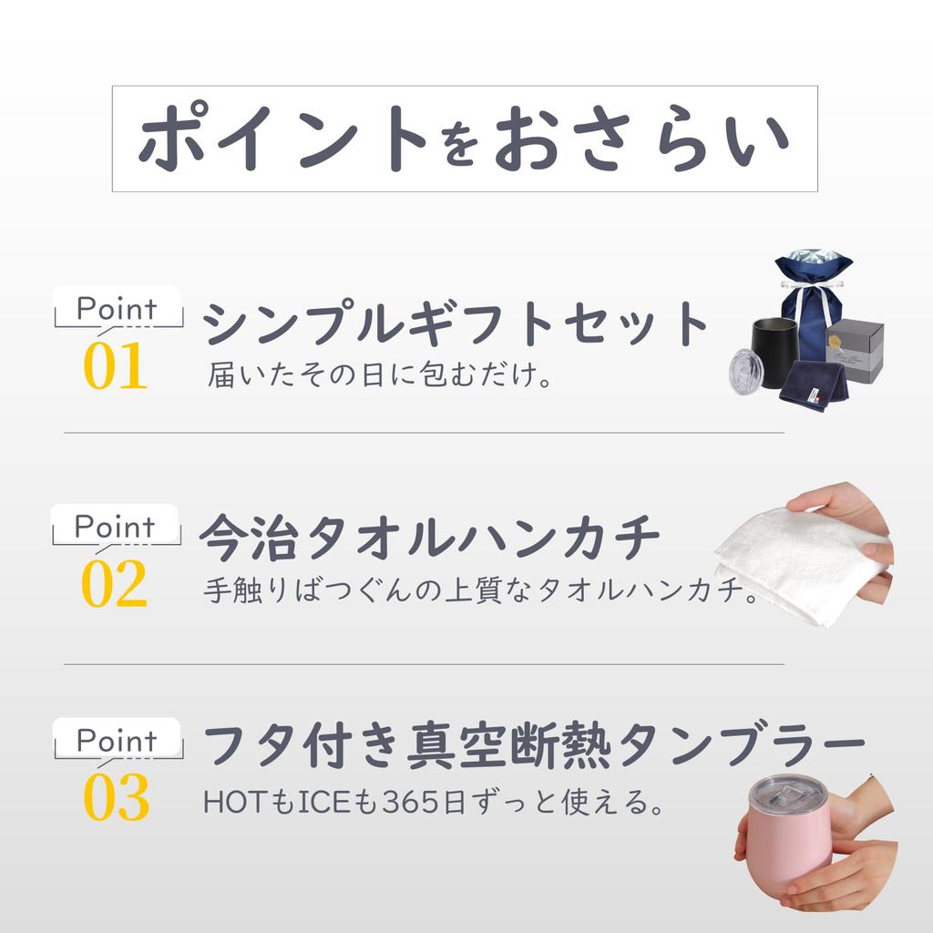 only x Gift that will be loved for a long Imabari towel vacuum insulated retirement farewell transfer x [Present time] handkerchief, tumbler, Father's