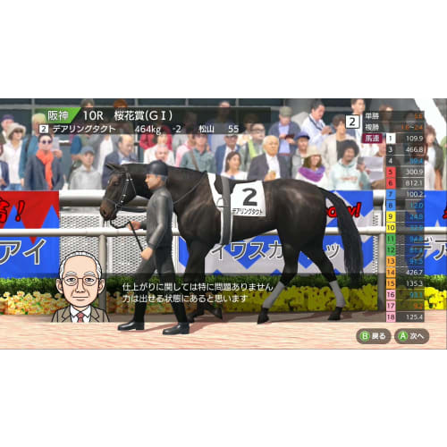 Derby Stallion -Switch