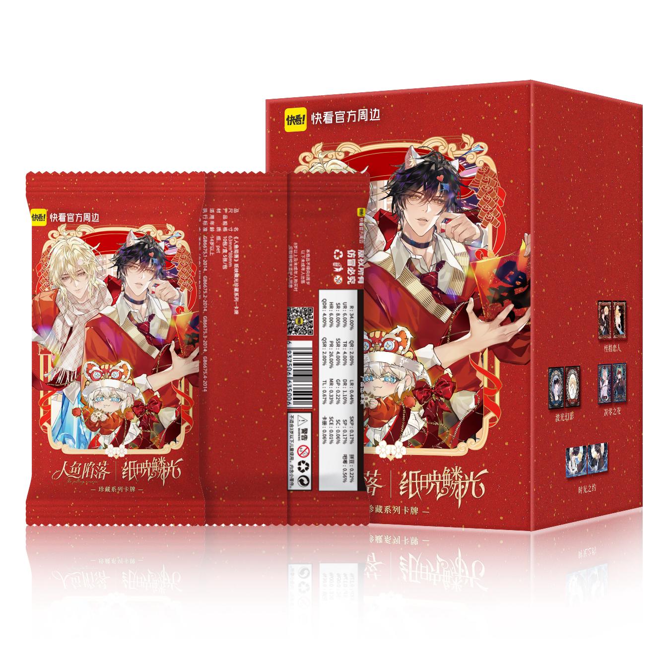 The Falling Merman | Zhi Ying Ling Guang Series Art Card Blind Box 63*88mm
