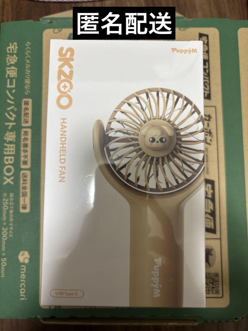 

[USED] Unnecessary StrayKids SKZOO Handy Fan Papim