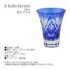 Mizukage Kiriko Glass Cup for Cold Diameter X Seisen Bisho Current Model J-kitchens Sake, 6.2 7.8cm, 60cc, Blue, Style,