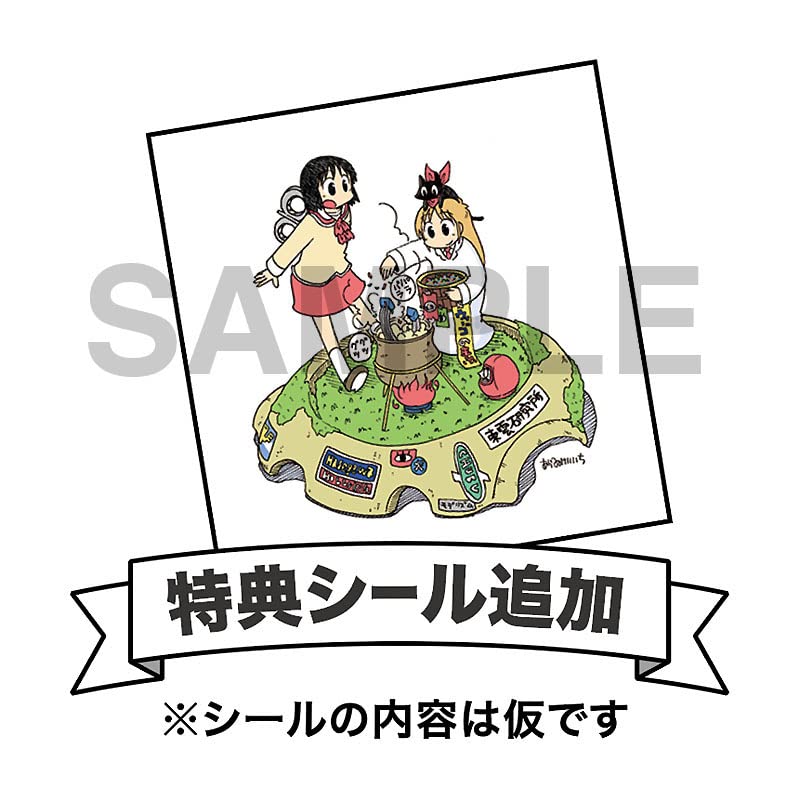 Hasegawa MechatroWego Warm Cool Shinonome Laboratory of with bonus scale plastic 64796 & ver. (Set 2) sticker, 1/35 model,