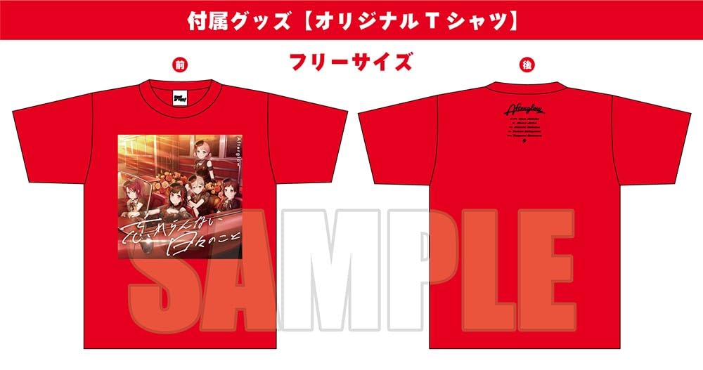 Wasurenai Hibi no Koto Edition with 56mm Tin Badge Mega Jacket Edition [Limited Goods] (Includes & (Limited ver.))
