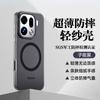 For OPPO Find X9 Pro For Magsafe Magnetic Case For Find X 9 X9Pro 5G Luxury Skin Feel Matte Transparent Camera Protective Bumper