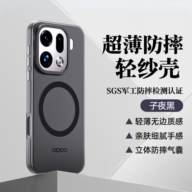 For OPPO Find X9 Pro For Magsafe Magnetic Case For Find X 9 X9Pro 5G Luxury Skin Feel Matte Transparent Camera Protective Bumper