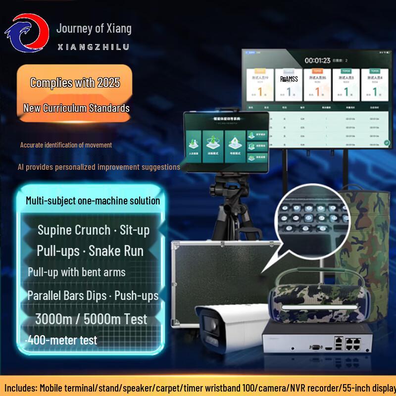AI Smart Running Fitness Testing System