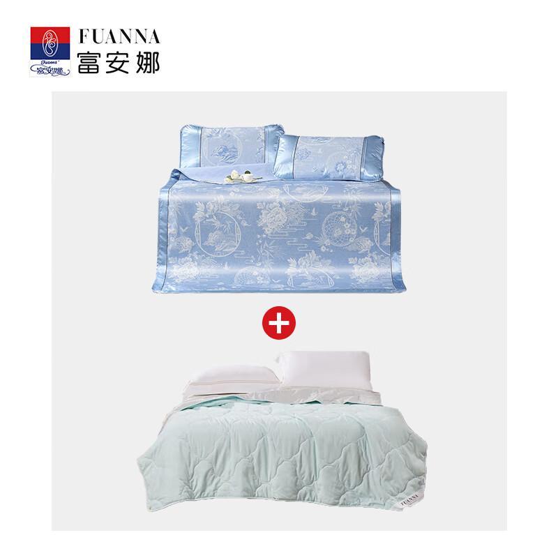 

Fuanna Summer Quilt & Ice Silk Mat Set