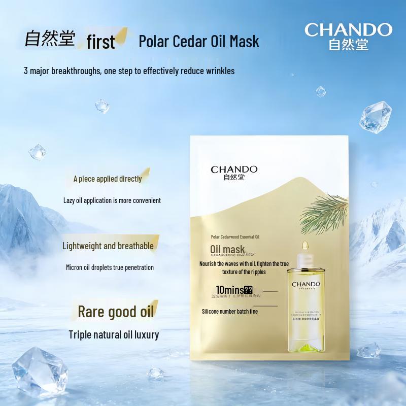 CHANDO Cedar Essential Oil Face Mask (5-pack)