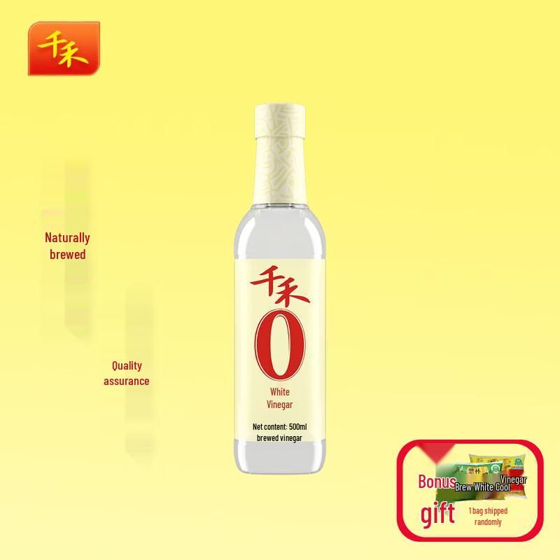Qianhe Zero Additive White Vinegar & Zilin Bagged Vinegar Set