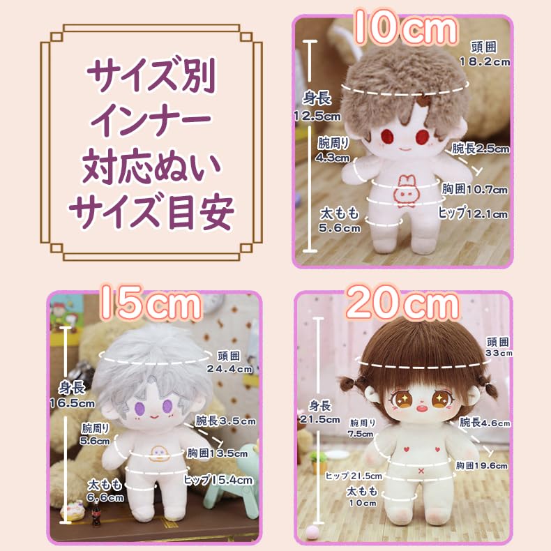 DOYOUCOTO 15cm Plüschkleidung Unterwäsche [2er-Set] Fleckschutz-Kleidung, Beige Hautfarbe, für Plüschtiere, Verkleiden, Puppen, Plüschtier