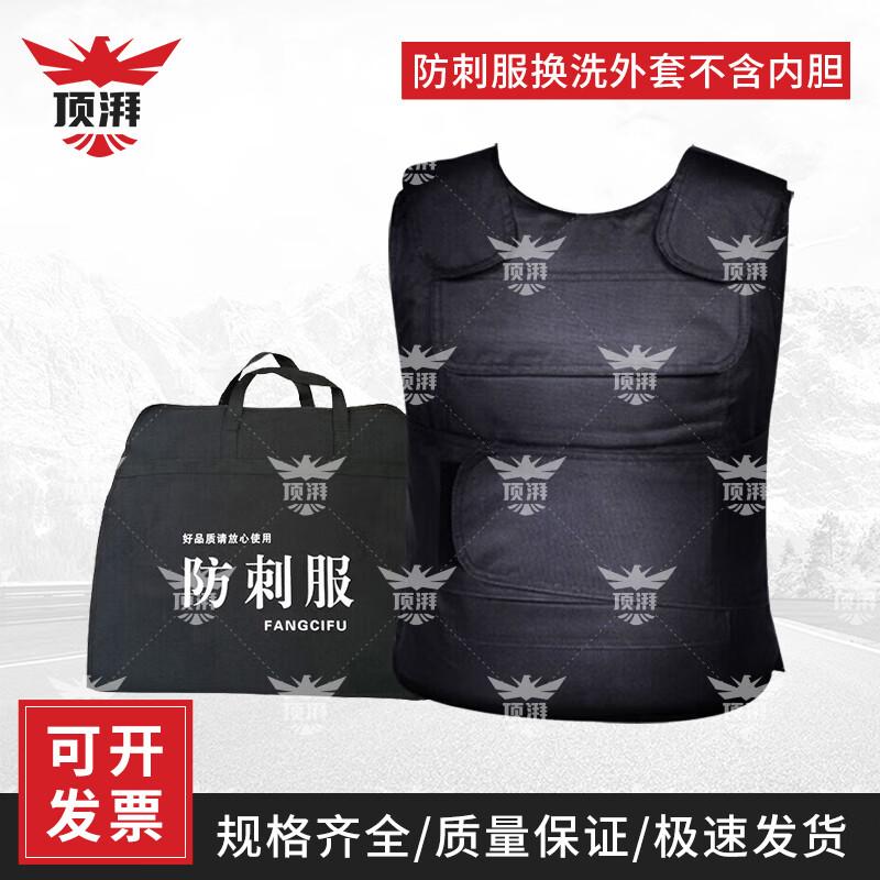 Dingpai Anti-Stab Protective Vest