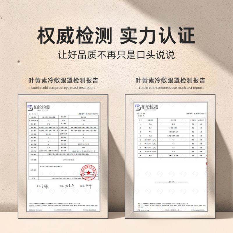 Ice mask lutein sleep cold compress eye patch student eye fatigue eye protection special cooling artifact