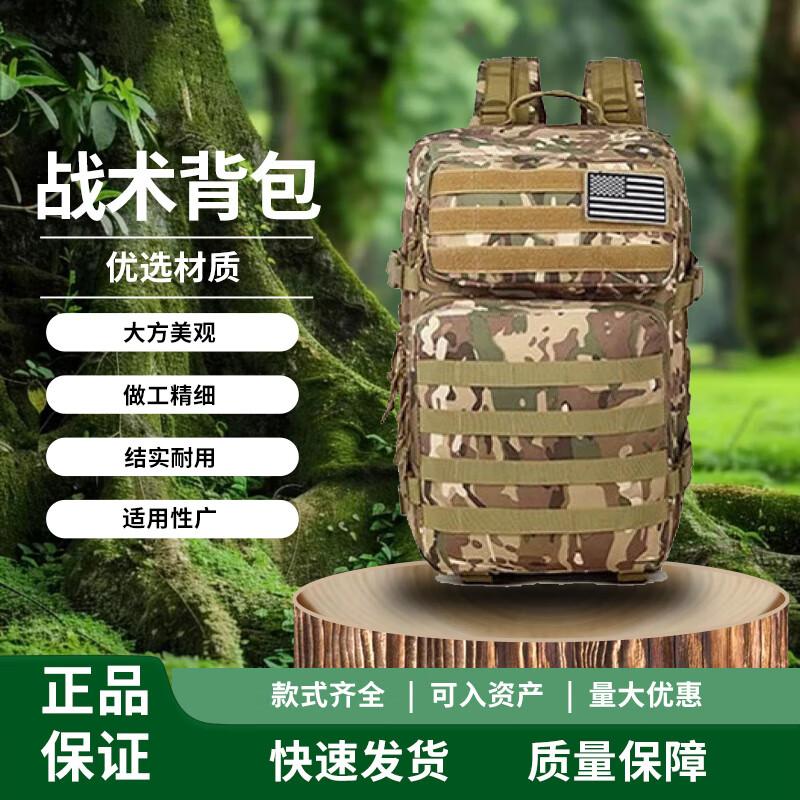 Chongye Outdoor 3P Tactical Backpack