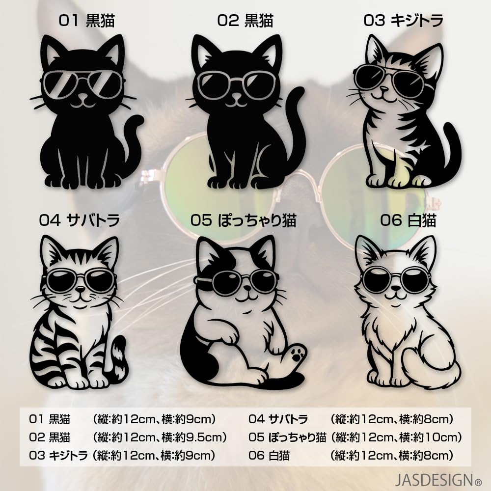 JASDESIGN Cat Sticker Car Car Sticker Cat Black Cat Sunglasses