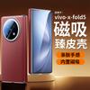 For Vivo X Fold 5 Case Slim Self-Retracting Axis Hinge & Lens Protection Delicated Texture Leather Phone Grip Cover