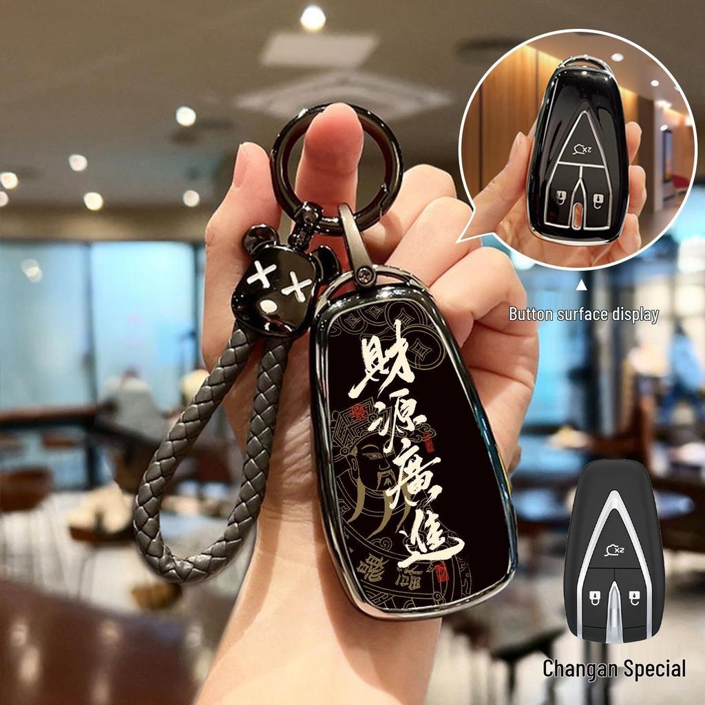 Changan CS75 Plus/CS55/Yida Yidong UNI/Ruicheng Oushang Z6 Key Cover with Buckle