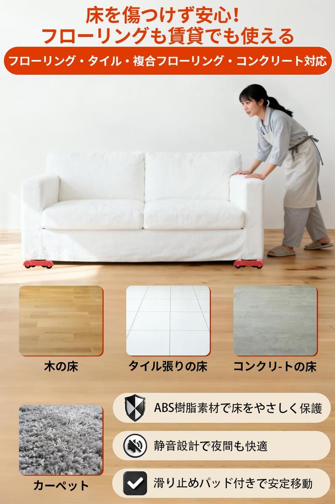 Furniture Moving 400kg Load Furniture Moving Helper Lightweight Mini Quiet Floor Protection by Moving Convenient Tool for Moving Washing Spring Easy