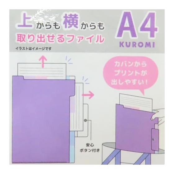 Sanrio File that can be taken out from the top or side Peta/My Melody