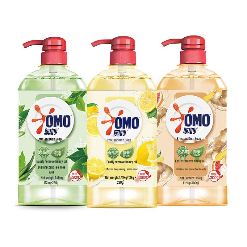 Omo Tea Tree Antibacterial Laundry Detergent
