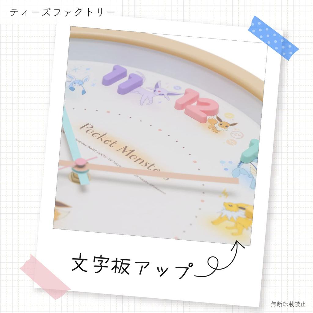 Zegar ścienny fabryczny beżowy Pokemon Eevee Friends analogowy cichy ciągły sekundnik 2926223 T'S