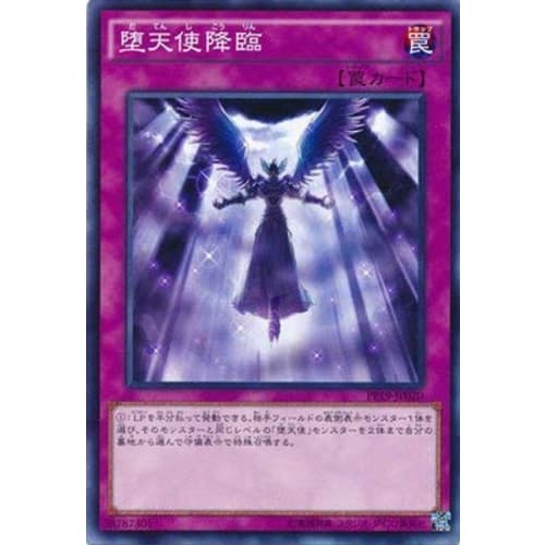 Yu-Gi-Oh! Premium Pack 19/PP19-JP020 Fallen Angel Descends