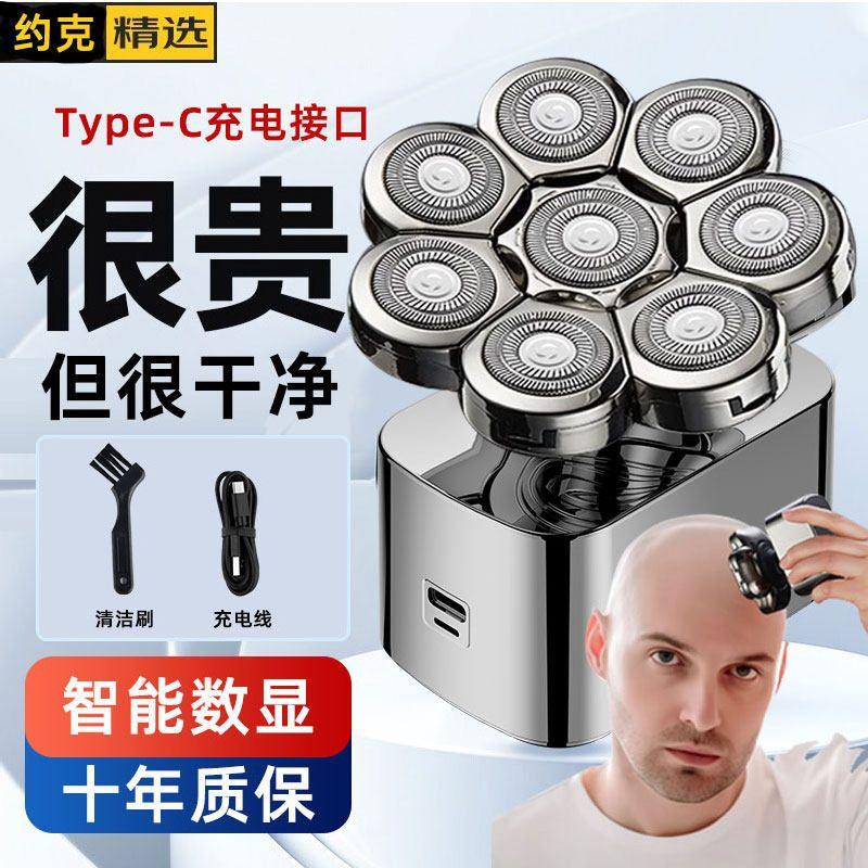 

York s New Nine-Blade Bald Head Shaving Tool, Hair Cutting Tool for Men, Multi-Head Razor for Self-Shaving Digital Display, Eight-Head Standard Configuration
