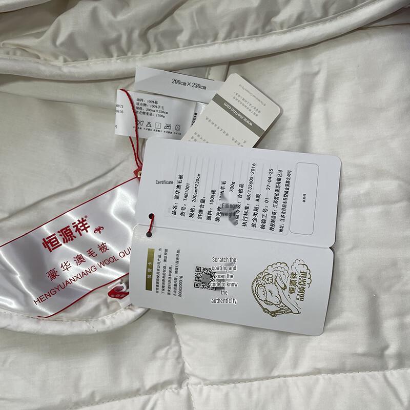 Hengyuanxiang Luxury Australian Wool Quilt