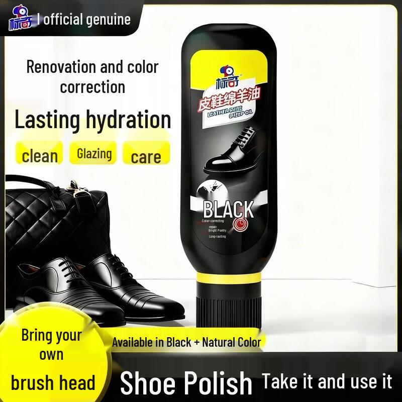 Biaoqi Lanolin Leather Shoe Care Cream