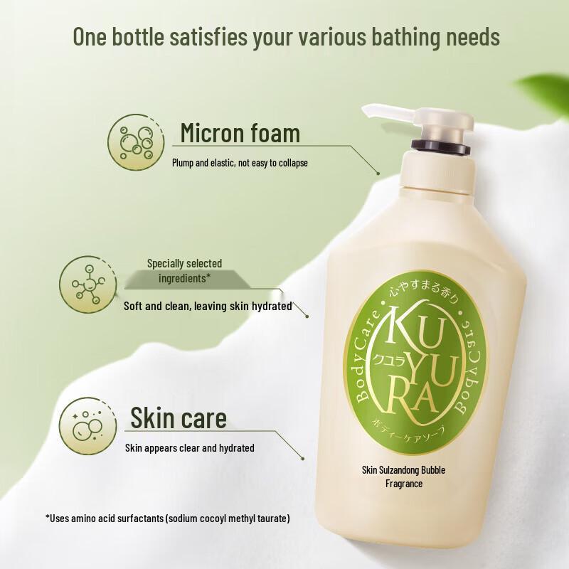 Kuyura Beautiful Skin Shower Gel