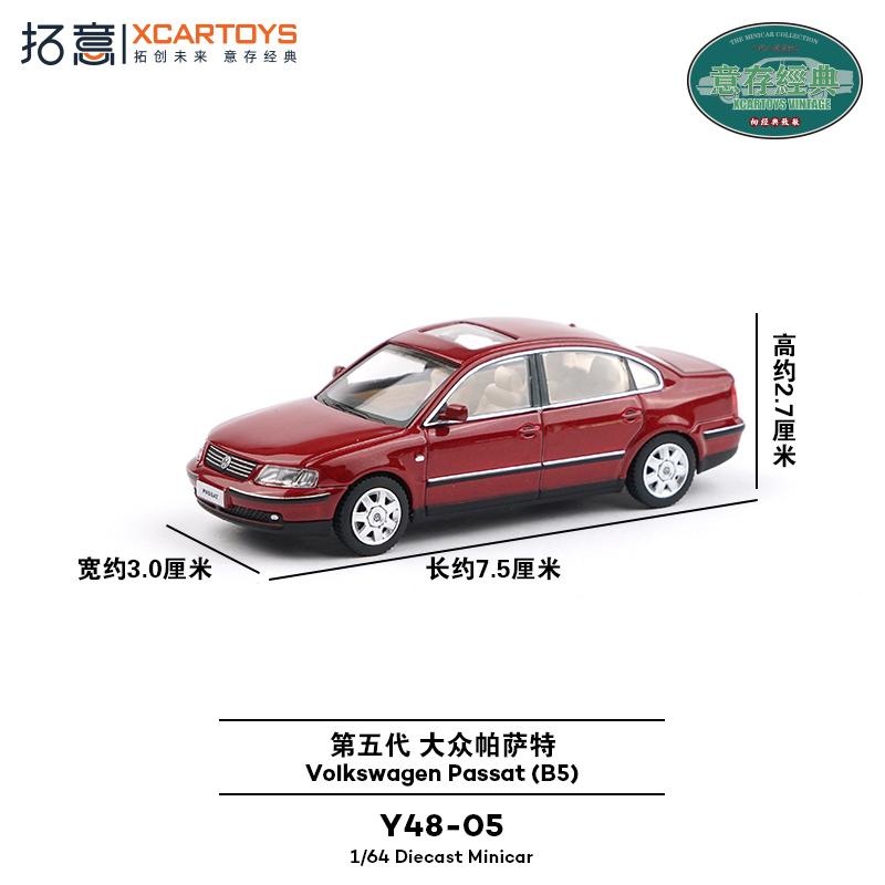 AABIO1 Xcartoys 1/64 Volkswagen Passat (B5) Car Alloy Toys Motor Vehicle Diecast Metal Model Kids Xmas Gift Toys for Boys