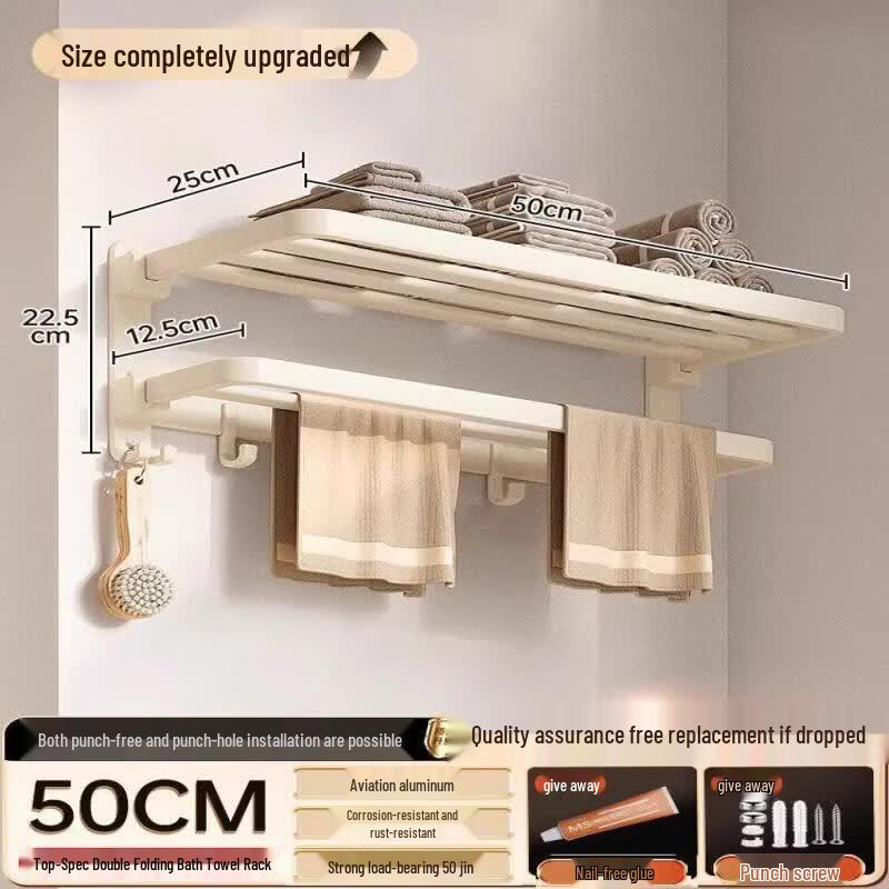 abdo Cream Style Space Aluminum No-Drill Towel Rack