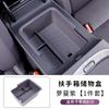 For Leapmotor B10 Armrest Box Storage Box Center Console Organizer Container Leapmotor Car Interior Modification DecorationGood product