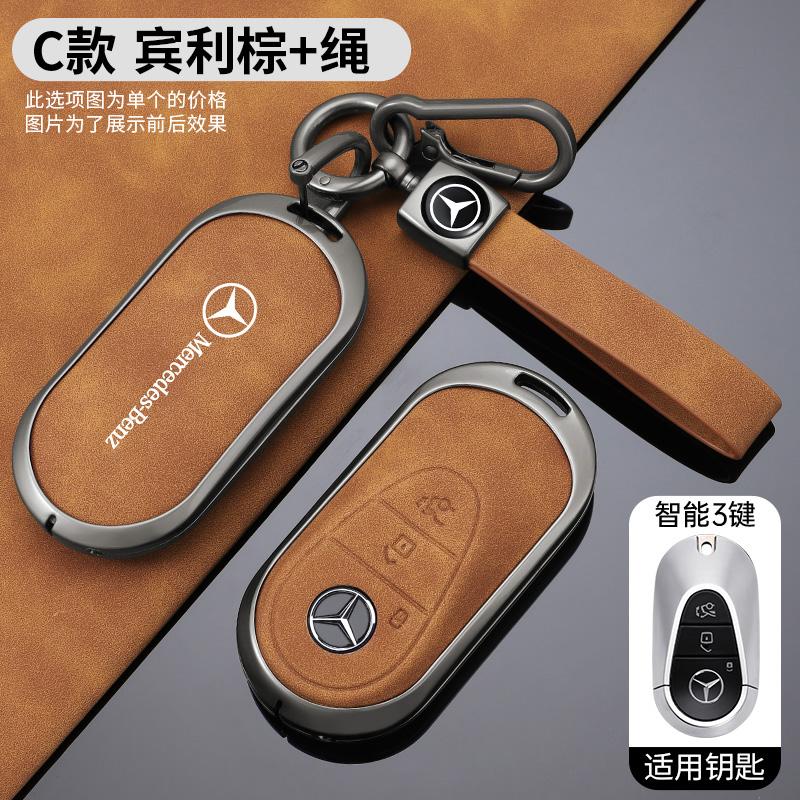 LXT3   Zinc Alloy Car Remote Key Case Cover Auto Styling Accessories For Mercedes Benz C E S Class W223 W206 C260 C300 S400 S450 S500