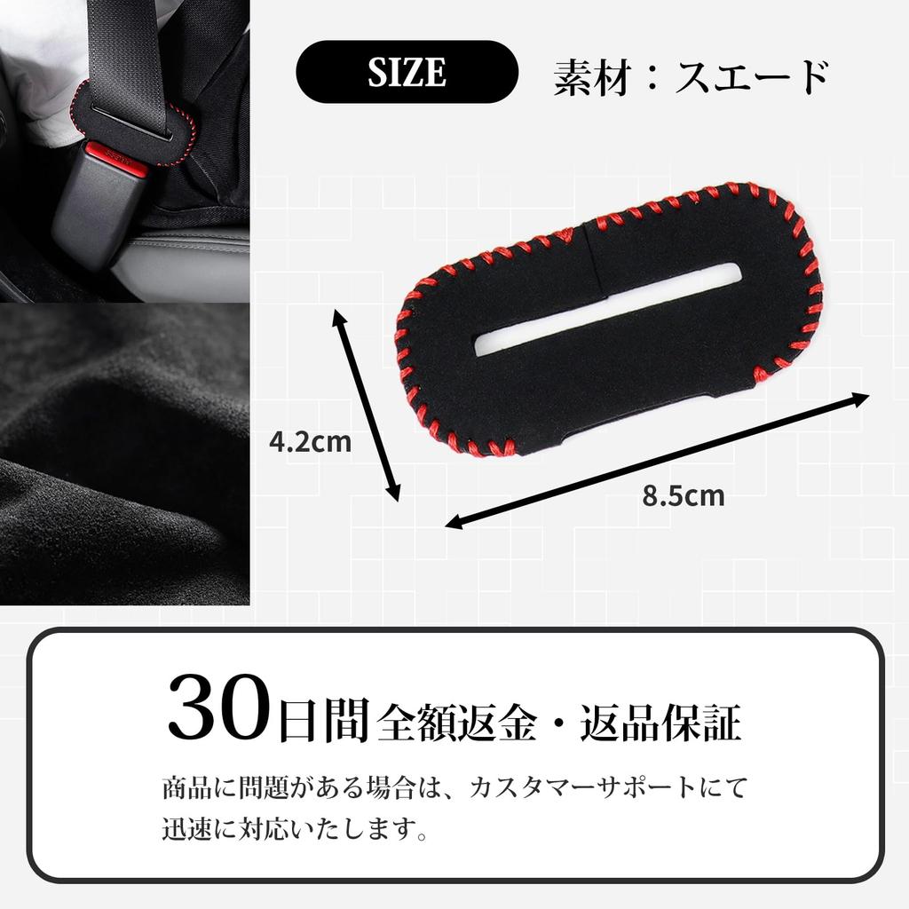 Lattre Seat Belt Buckle Cover for Cars, Scratch-Resistant, Car Supplies, Convenience Goods, Car, Set of 5, Black