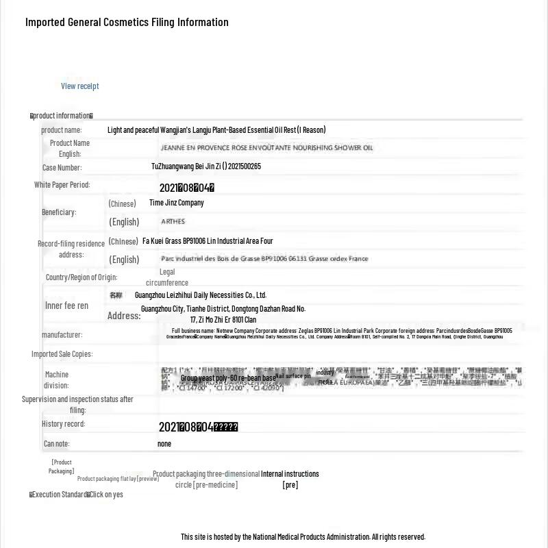 JEANNE EN PROVENCE Perfumed Shower Gel