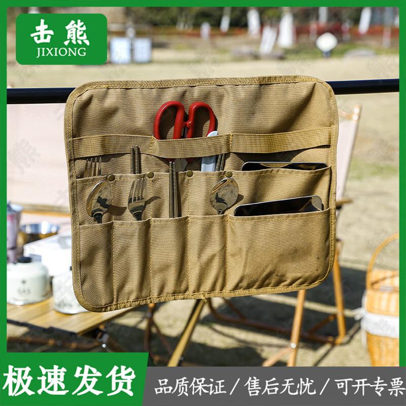 Jixiong Outdoor Camping Organizer Bag