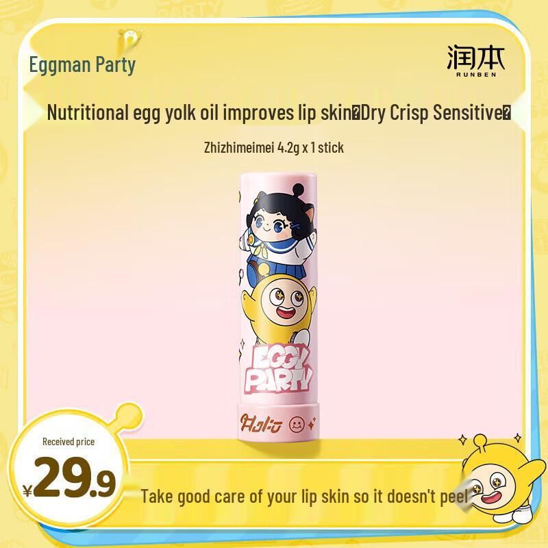 RUNBEN Kids & Baby Moisturizing Lip Balm