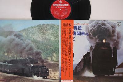 LP Record VARIOUS - Kokutetsu Geneki Joki Kikansha No S SKD9 KING 1968 Japan Obi Sound Effects & Nature Used