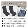 2-Piece Car Seat Cover, Car Seat, Waterproof, Protective Seat, Anti-Stain, Anti-Slip, Anti-Scratch Hook Included, Driver Seat, Passenger Seat, Rear