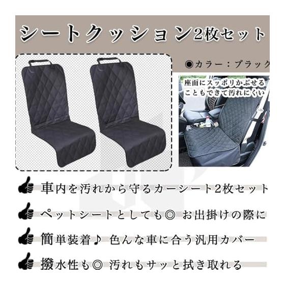 2-Piece Car Seat Cover, Car Seat, Waterproof, Protective Seat, Anti-Stain, Anti-Slip, Anti-Scratch Hook Included, Driver Seat, Passenger Seat, Rear