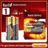 Nanfu D Alkaline Batteries (2-Pack)