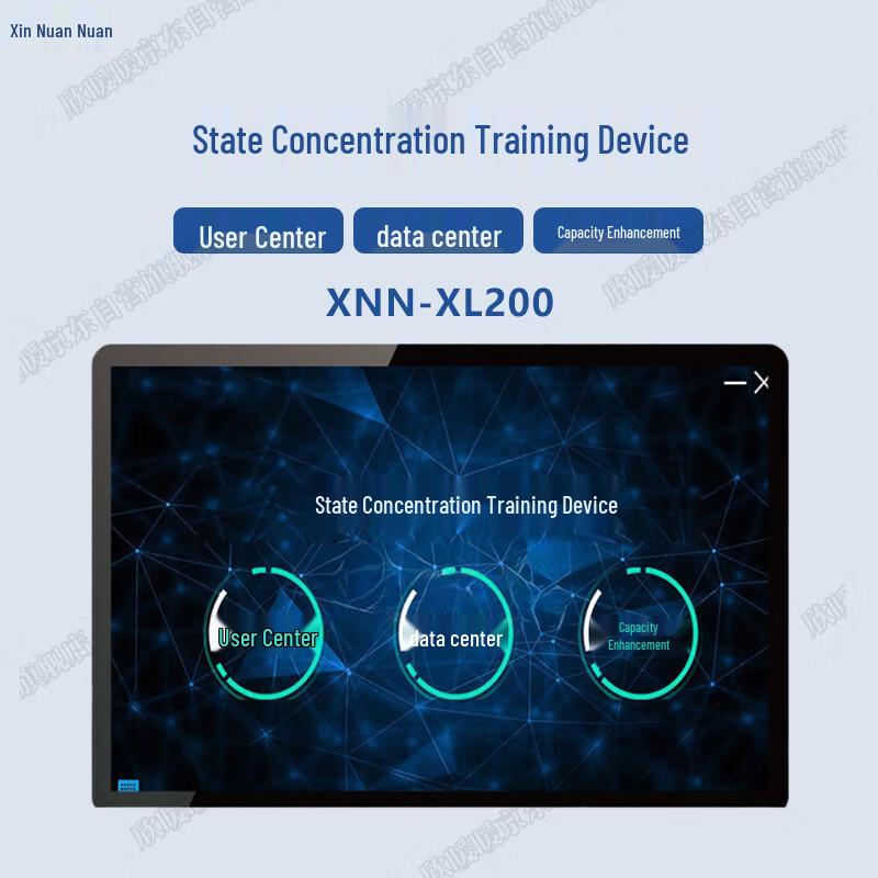 Xin Nuannuan Focus Training Device
