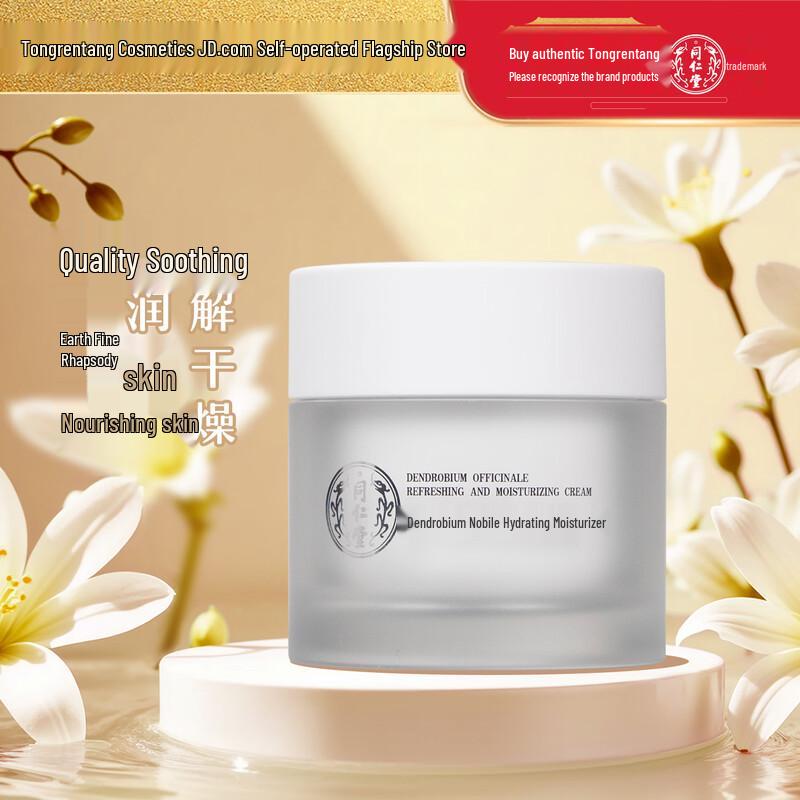 Tongrentang Dendrobium Moisturizing Face Cream