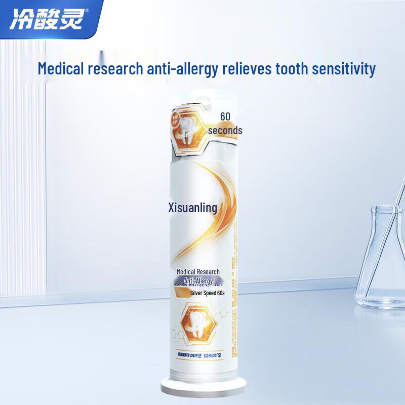 Lengsuanling Rapid Relief Anti-Sensitive Toothpaste